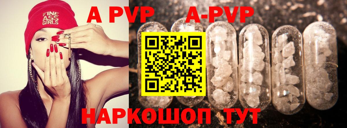 APVP СК  Alpha-PVP  закладка  A PVP крисы CK  Лыткарино  Вход с VPN  А ПВП мука 