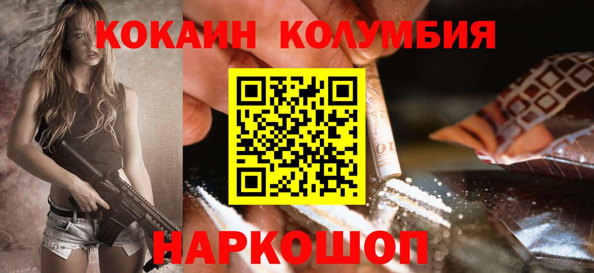 Cocaine Fish Scale Лыткарино