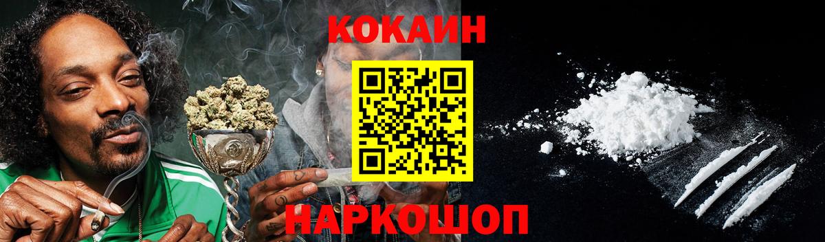 КОКАИН  Кокаин Колумбийский  Вход с VPN  Лыткарино 