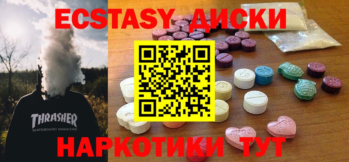 ЭКСТАЗИ  Экстази 280мг  Ecstasy Punisher  Вход с VPN  Лыткарино 