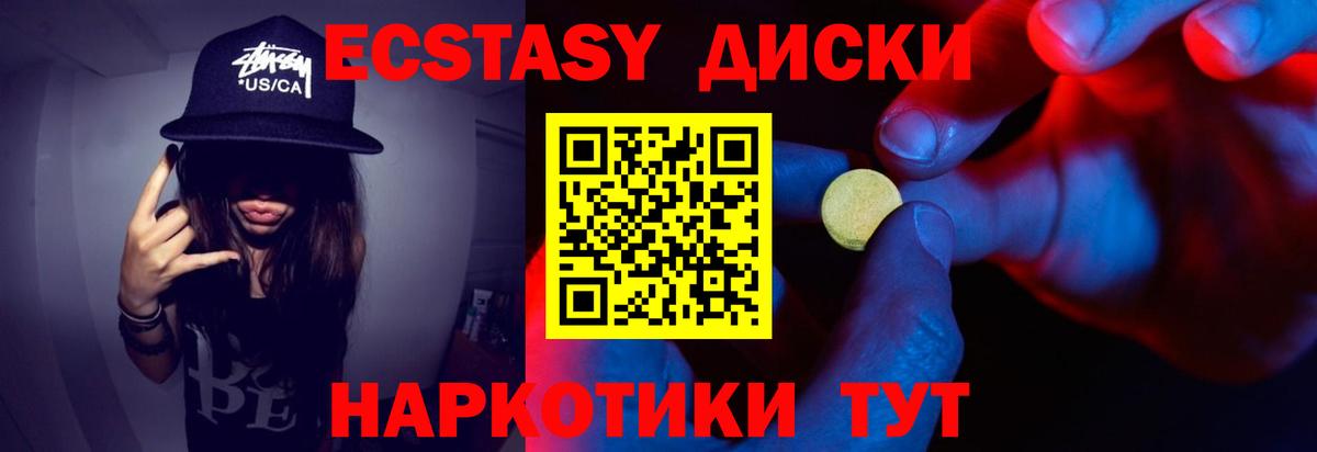 Ecstasy 250 мг Лыткарино