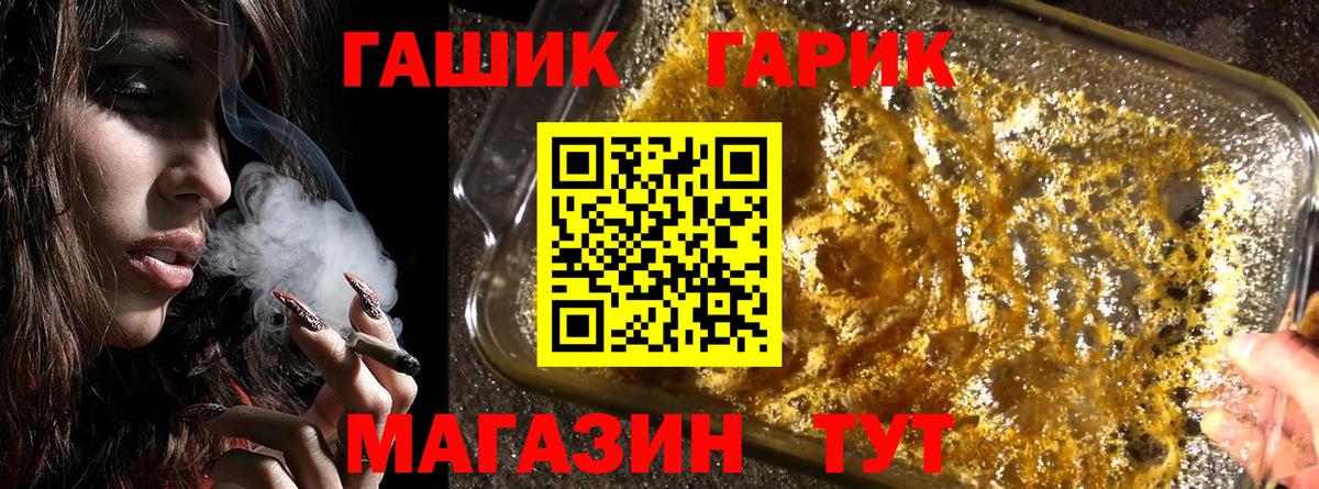 ГАШ 40% ТГК  ГАШИШ Premium  Лыткарино  Вход с VPN 