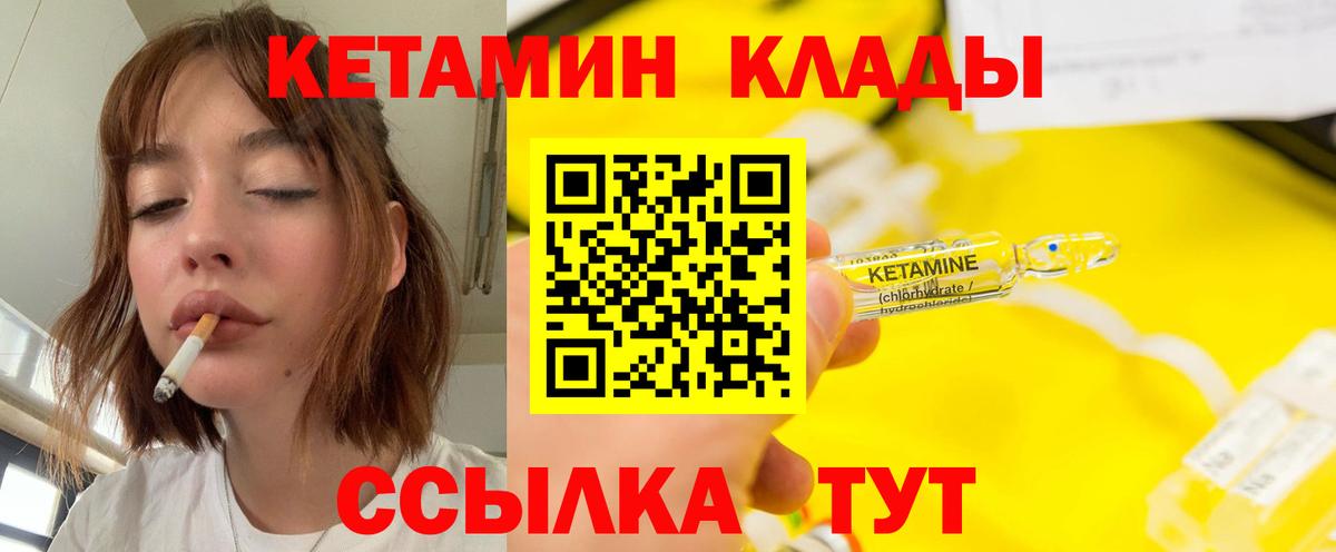 КЕТАМИН VHQ  Кетамин ketamine  shop Telegram  Вход с VPN  Лыткарино 