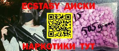 экстази Ирбит