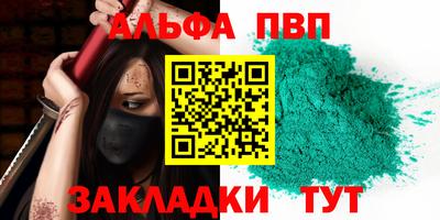 стаф Ипатово