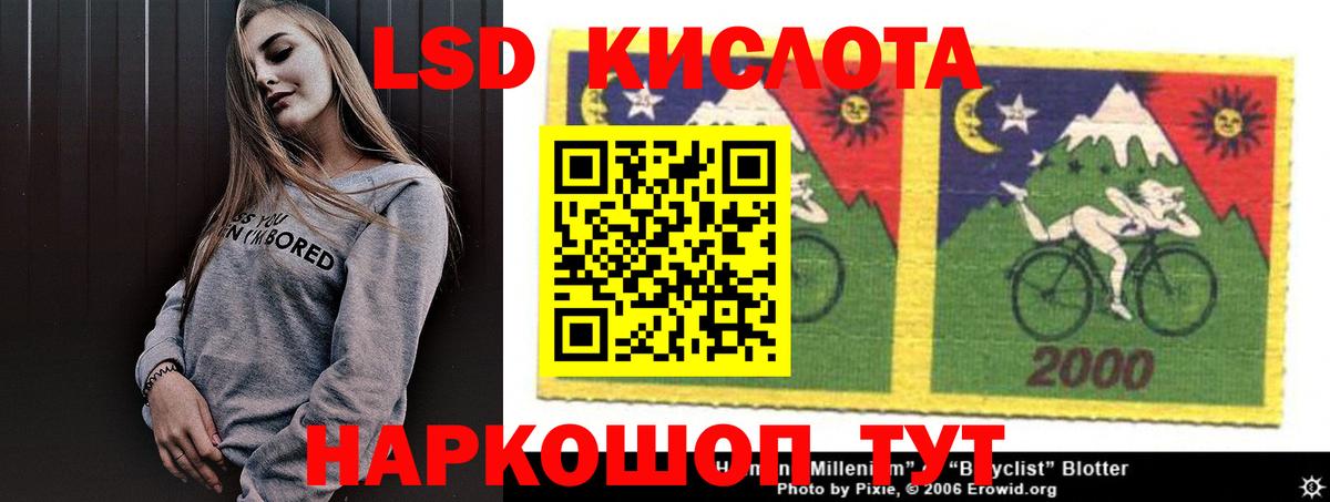 ЛСД экстази кислота  LSD-25 экстази ecstasy  Лыткарино  Вход с VPN 