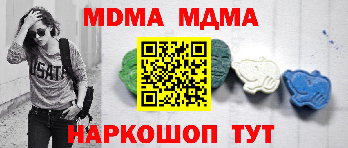 МДМА VHQ  Вход с VPN  МДМА  Лыткарино 