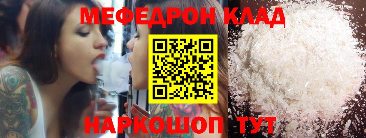 МЕФ мука Лыткарино