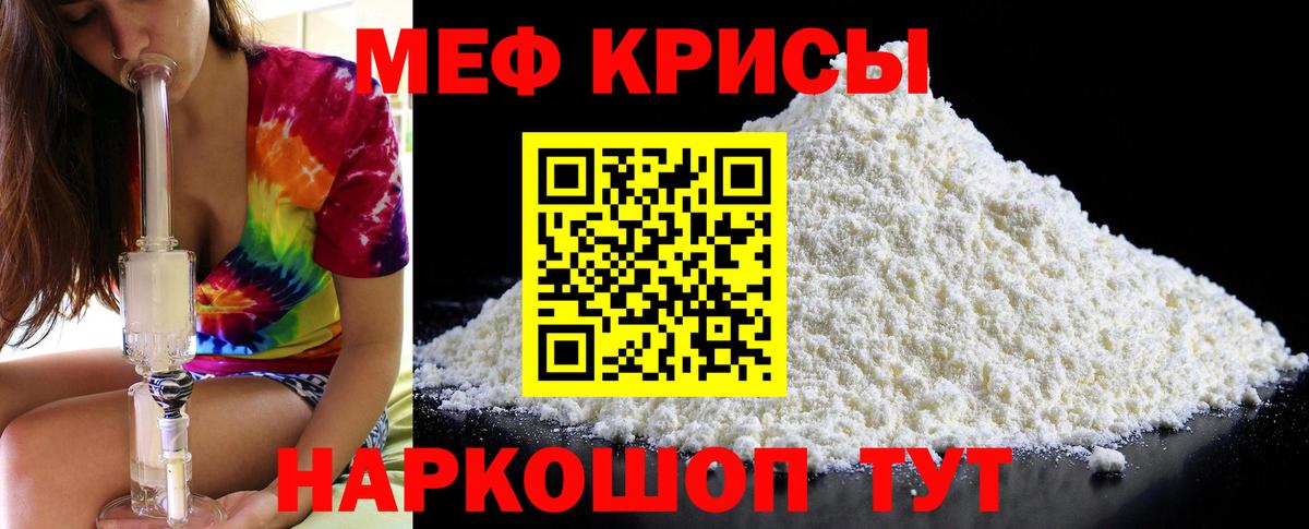 МЯУ-МЯУ  Вход с VPN  Лыткарино  Мефедрон мука  Меф  МЕФ 4 MMC 