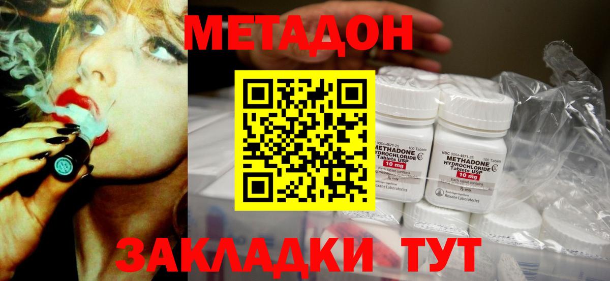 МЕТАДОН methadone  Метадон methadone  Лыткарино  Вход с VPN 