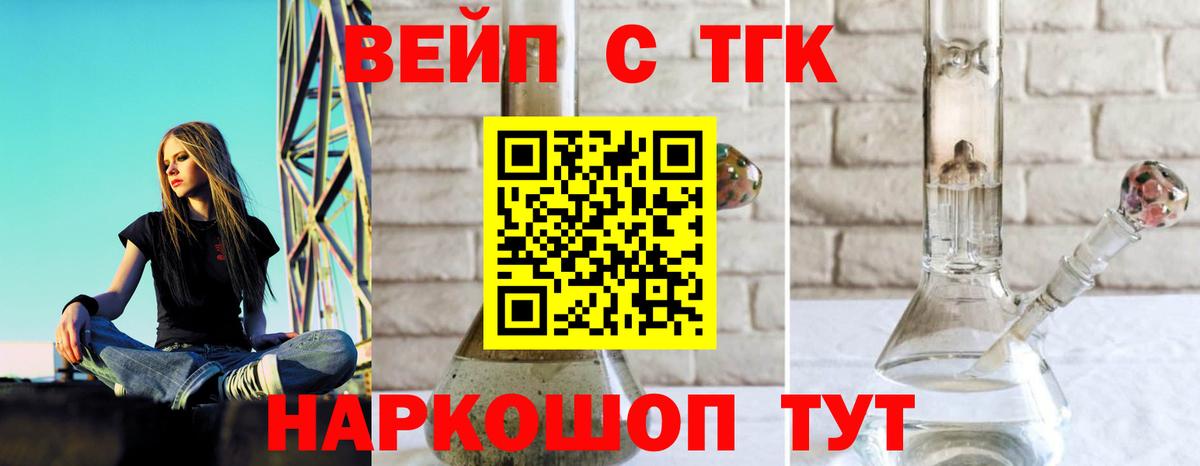 ТГК концентрат  Вход с VPN  Дистиллят ТГК вейп с тгк  Лыткарино 
